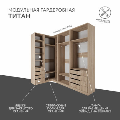 Гардеробная Титан-248g минимализм для прихожей - фото 2 home