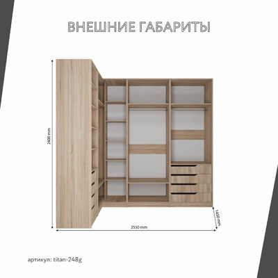 Гардеробная Титан-248g минимализм для прихожей - фото 3 home