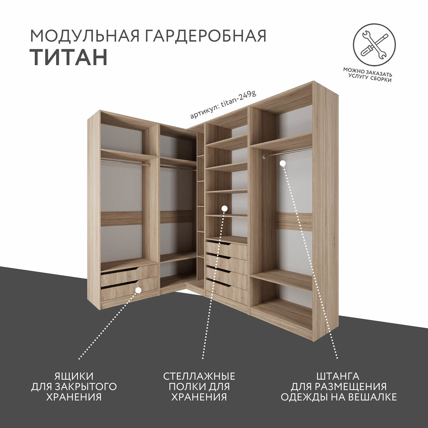 Гардеробная Титан-249g минимализм для прихожей - фото 2 large