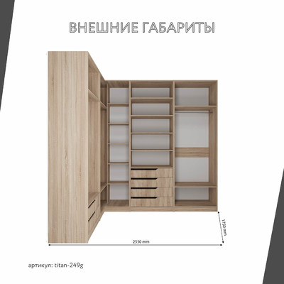Гардеробная Титан-249g минимализм для прихожей - фото 3 home Гардеробная Титан-249g минимализм для прихожей - фото 3 home