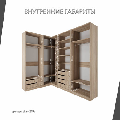 Гардеробная Титан-249g минимализм для прихожей - фото 4 home Гардеробная Титан-249g минимализм для прихожей - фото 4 home