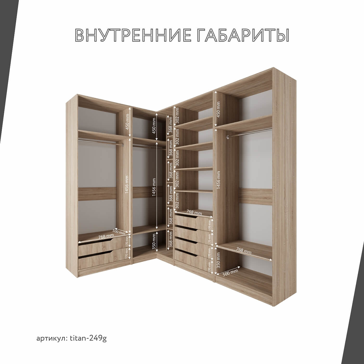 Гардеробная Титан-249g минимализм для прихожей - фото 4 large