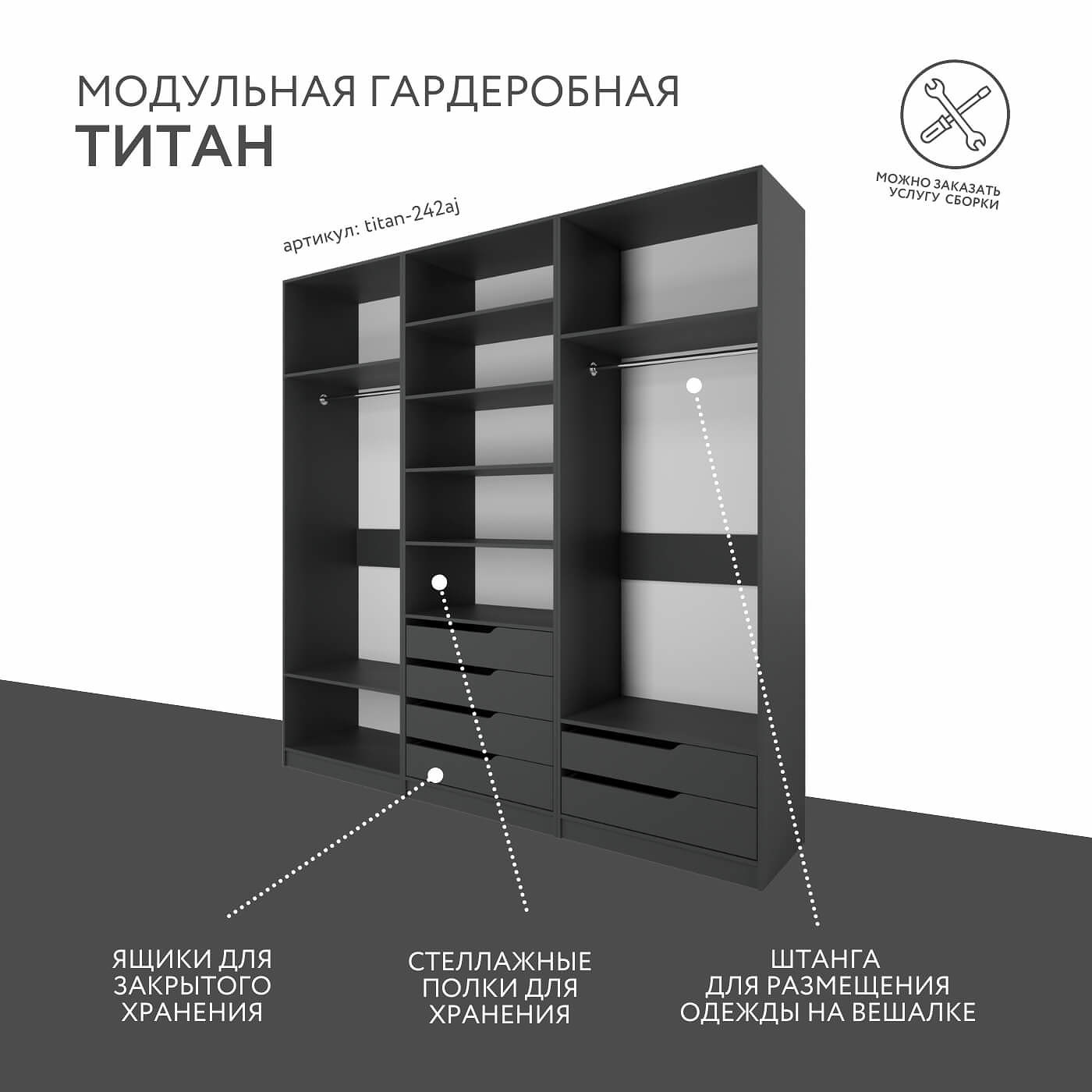 Гардеробная Титан-242aj минимализм для прихожей - фото 2 large