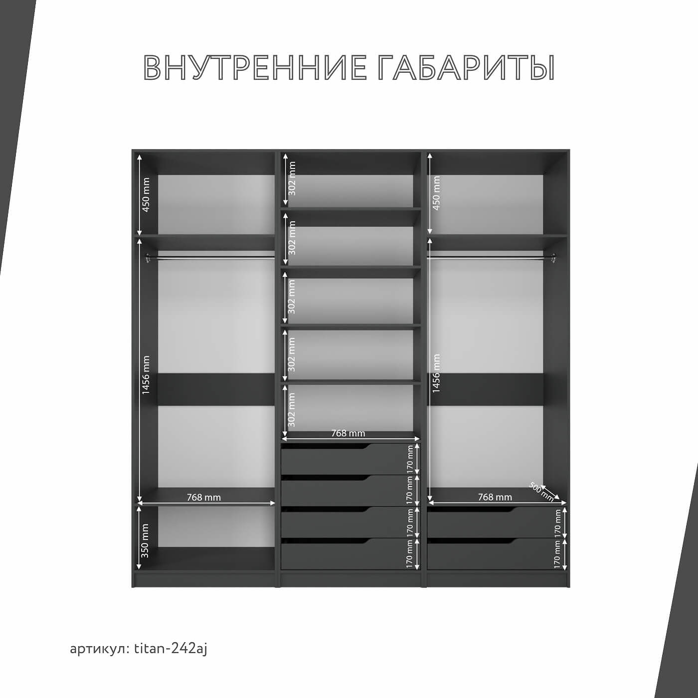 Гардеробная Титан-242aj минимализм для прихожей - фото 4 large