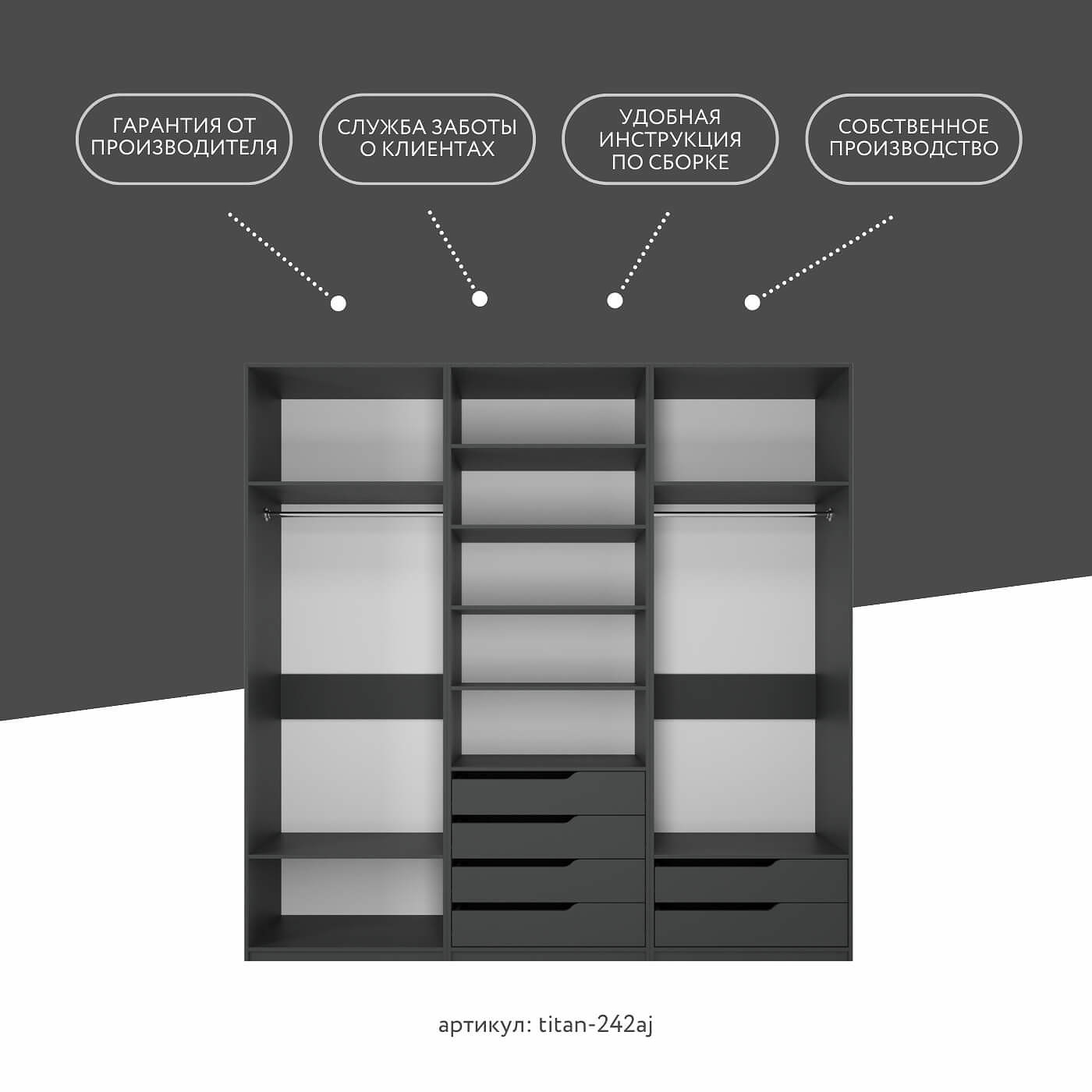 Гардеробная Титан-242aj минимализм для прихожей - фото 9 large