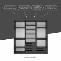 Гардеробная Титан-242aj минимализм для прихожей - фото 9 small