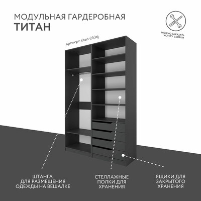 Гардеробная Титан-243aj минимализм для прихожей - фото 2 home