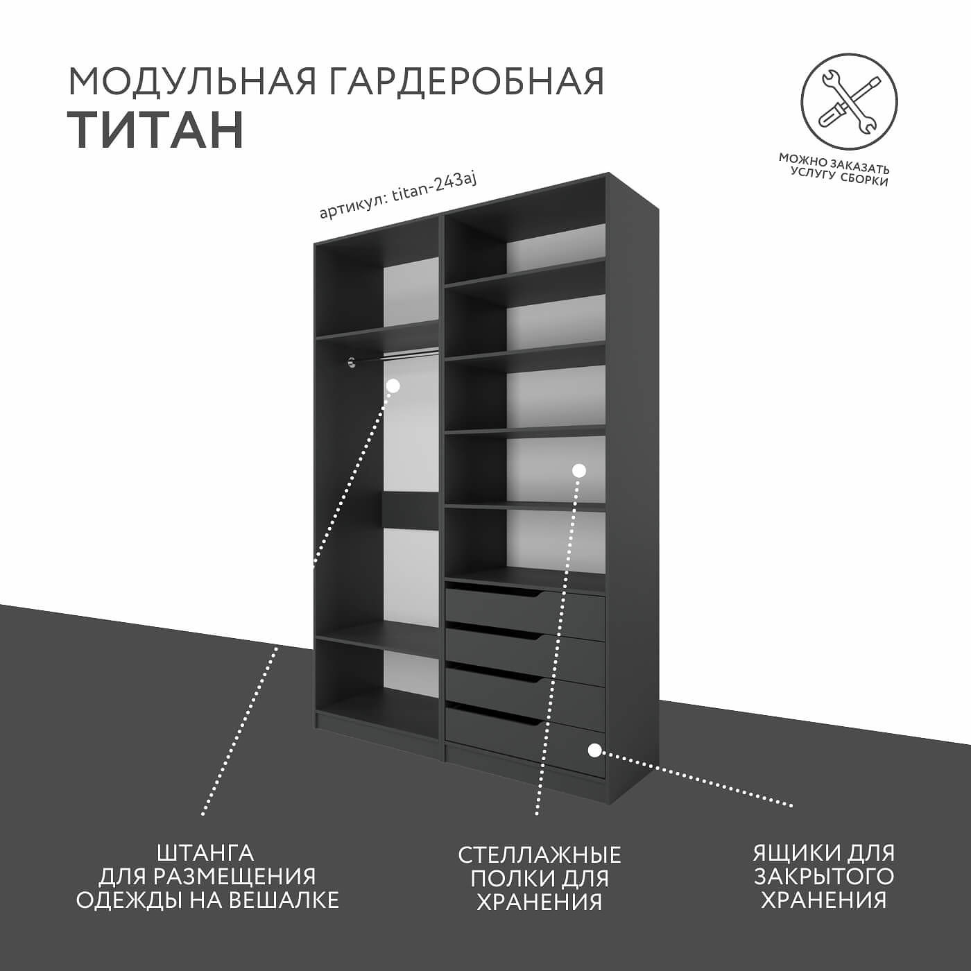 Гардеробная Титан-243aj минимализм для прихожей - фото 2 large