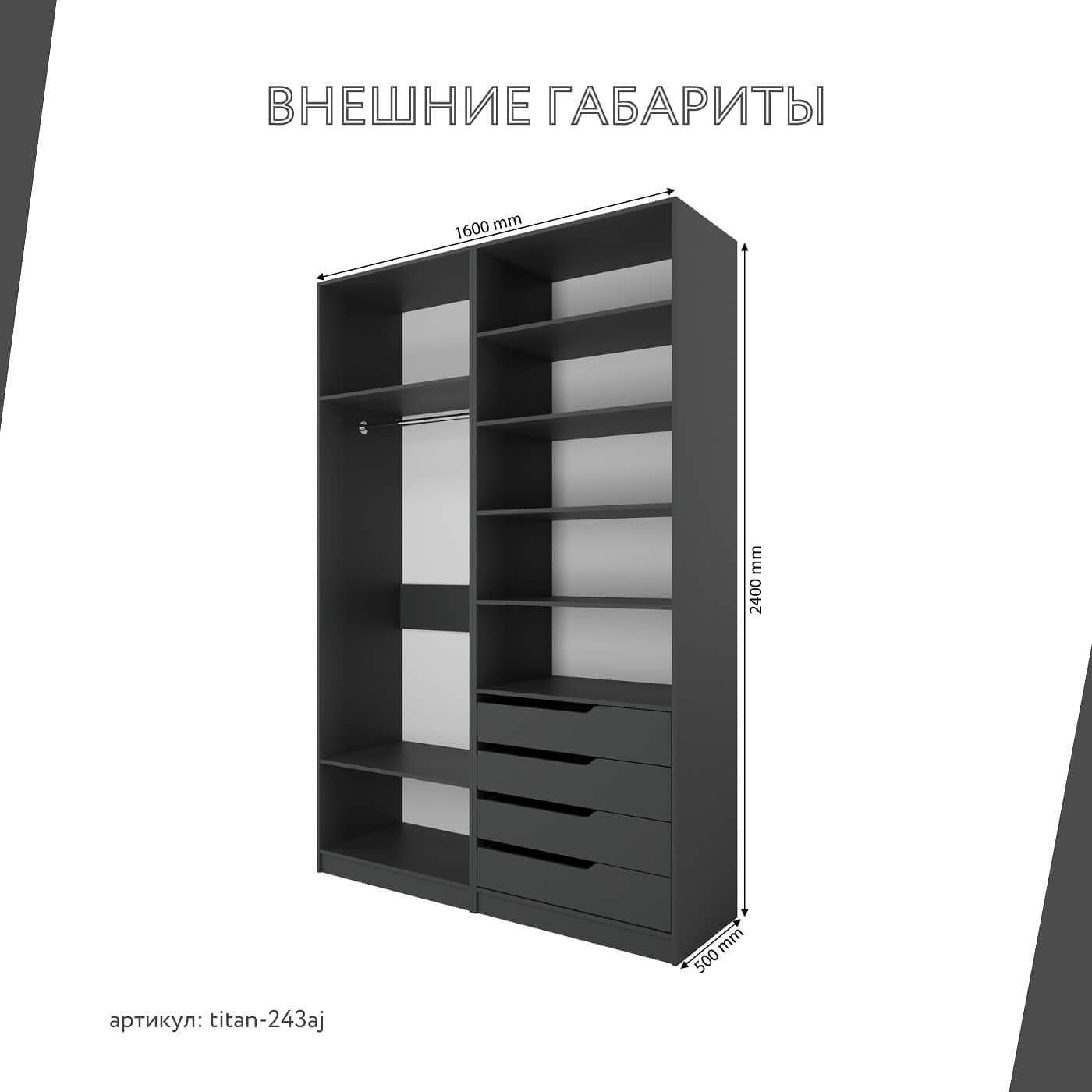 Гардеробная Титан-243aj минимализм для прихожей - фото 3 large
