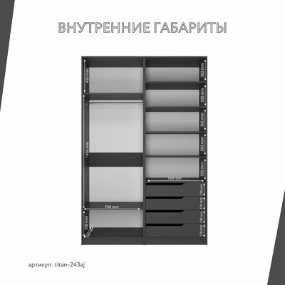 Гардеробная Титан-243aj минимализм для прихожей - фото 4 home