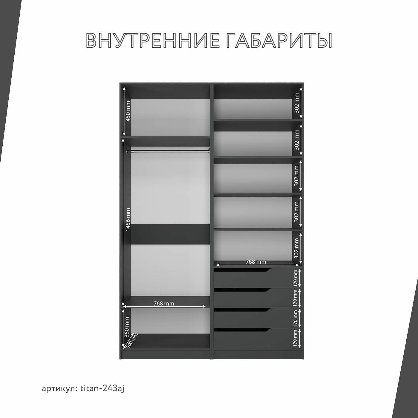 Гардеробная Титан-243aj минимализм для прихожей - фото 4 large