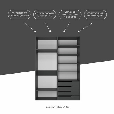 Гардеробная Титан-243aj минимализм для прихожей - фото 9 home