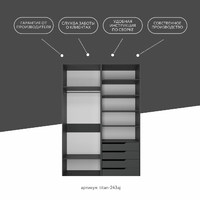 Гардеробная Титан-243aj минимализм для прихожей - фото 9 small