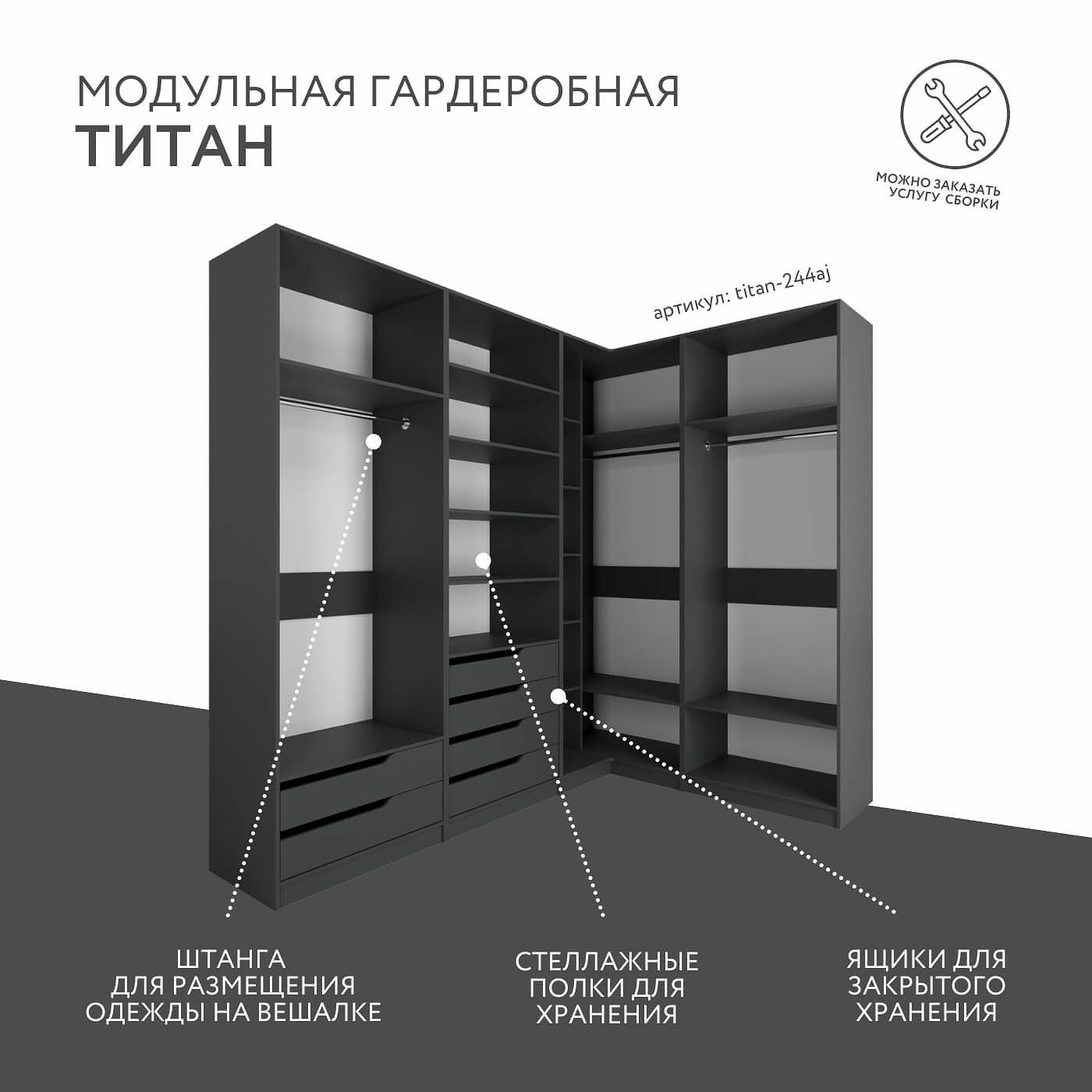 Гардеробная Титан-244aj минимализм для прихожей - фото 2 large