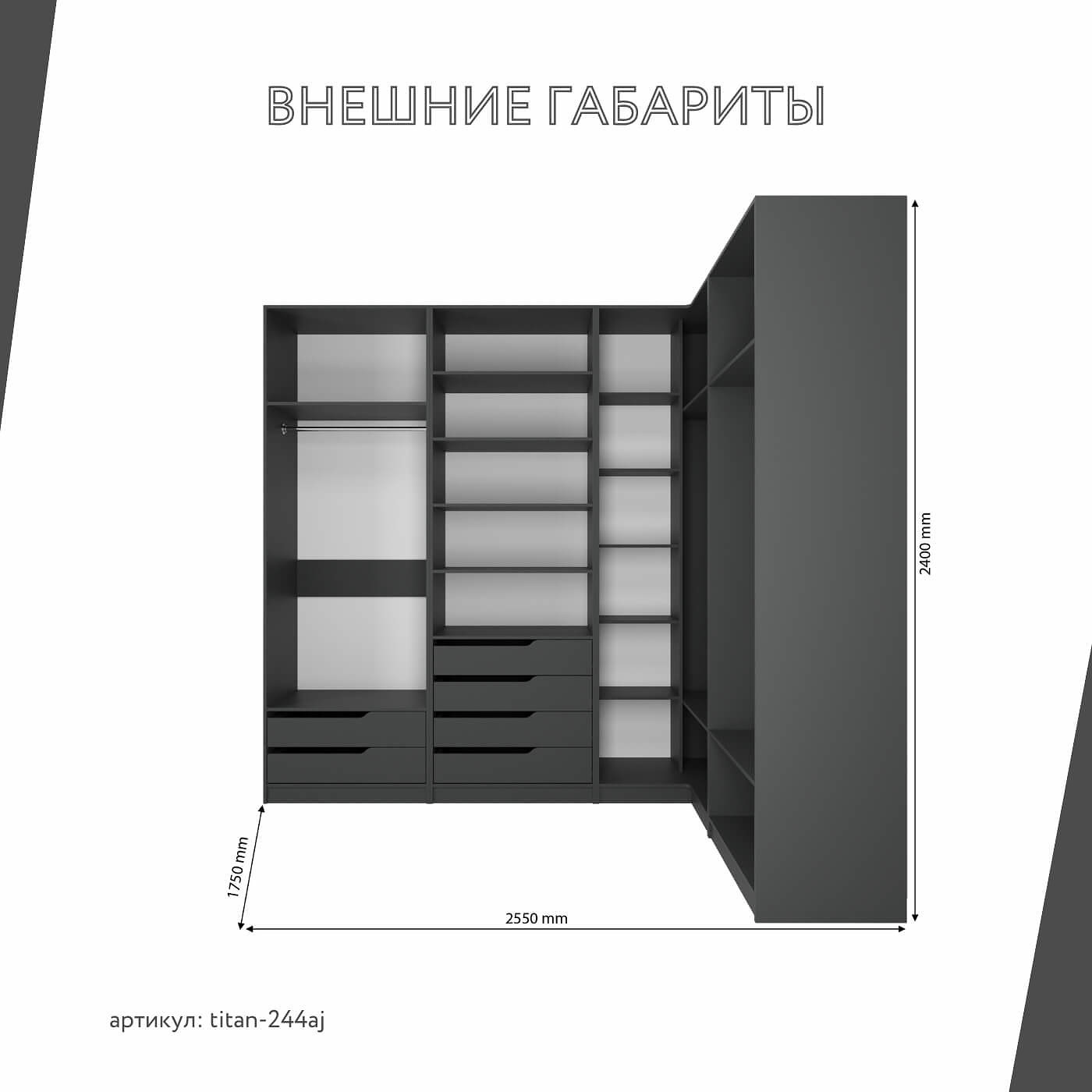 Гардеробная Титан-244aj минимализм для прихожей - фото 3 large