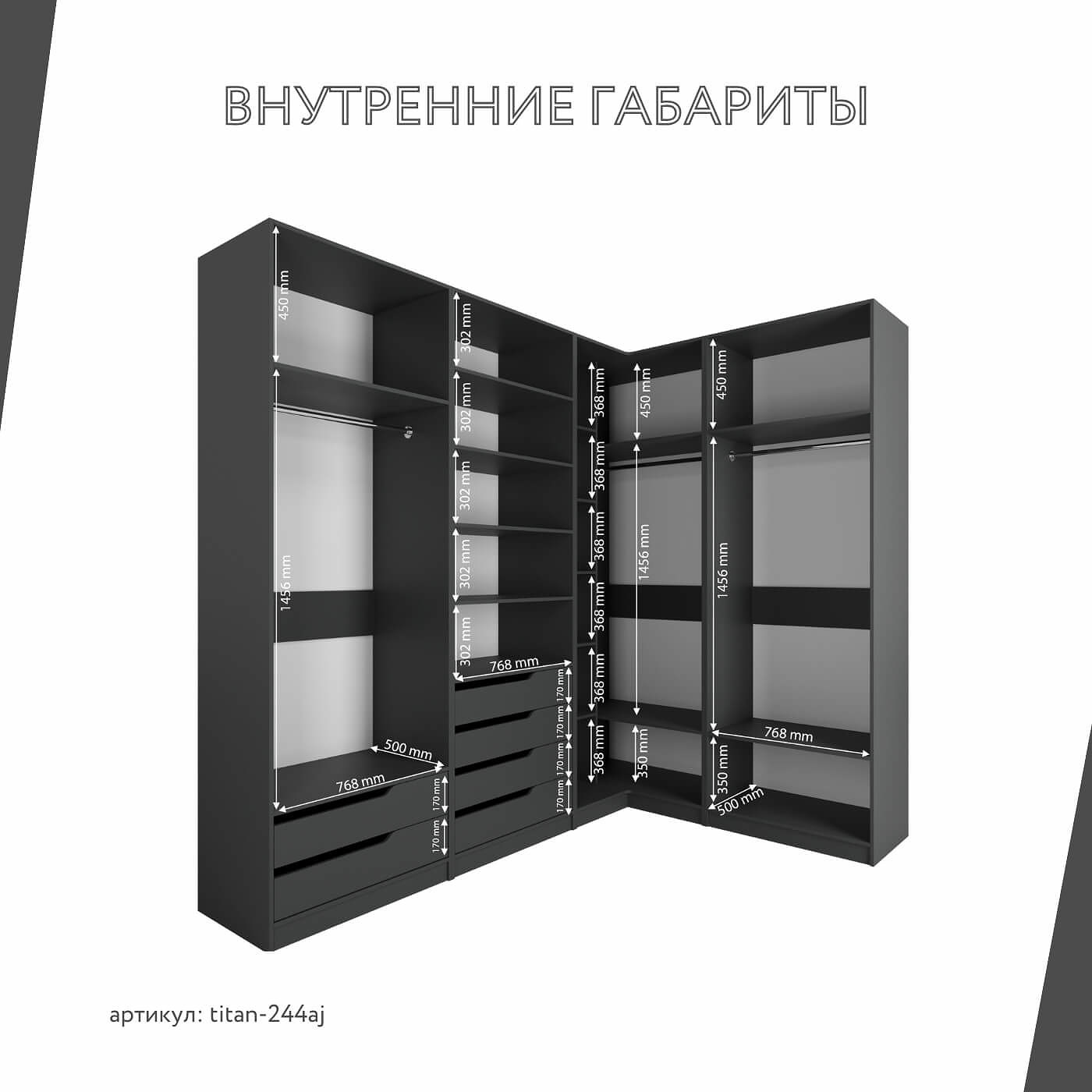 Гардеробная Титан-244aj минимализм для прихожей - фото 4 large