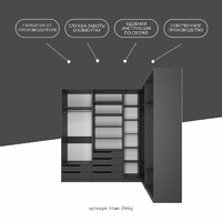 Гардеробная Титан-244aj минимализм для прихожей - фото 11 small