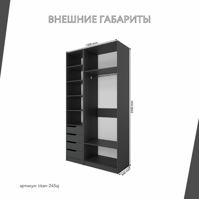 Гардеробная Титан-245aj минимализм для прихожей - фото 3 home