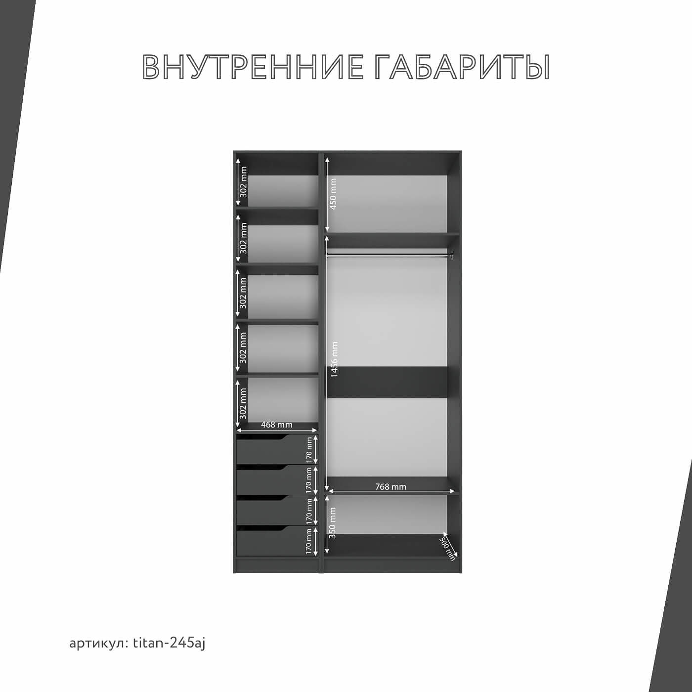 Гардеробная Титан-245aj минимализм для прихожей - фото 4 large