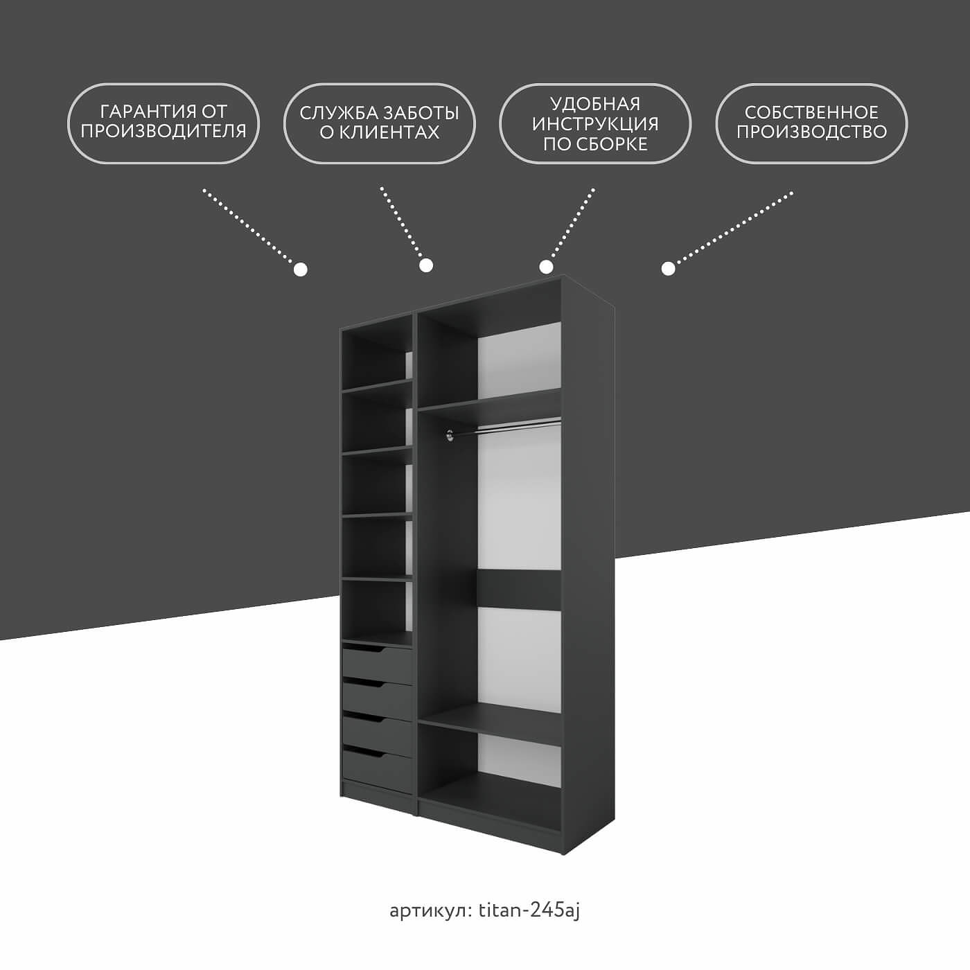 Гардеробная Титан-245aj минимализм для прихожей - фото 9 large