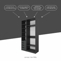 Гардеробная Титан-245aj минимализм для прихожей - фото 9 small