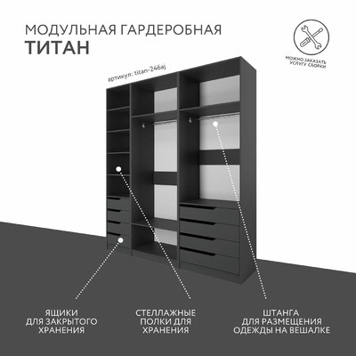 Гардеробная Титан-246aj минимализм для прихожей - фото 2 home Гардеробная Титан-246aj минимализм для прихожей - фото 2 home
