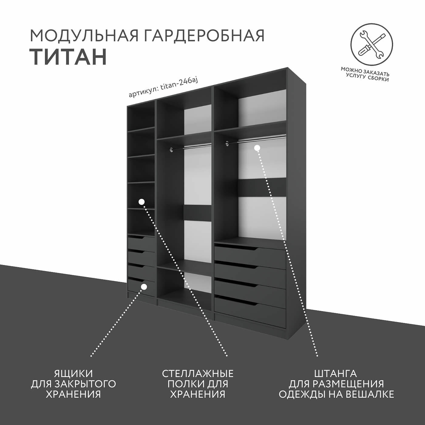 Гардеробная Титан-246aj минимализм для прихожей - фото 2 large