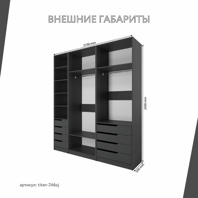 Гардеробная Титан-246aj минимализм для прихожей - фото 3 home Гардеробная Титан-246aj минимализм для прихожей - фото 3 home