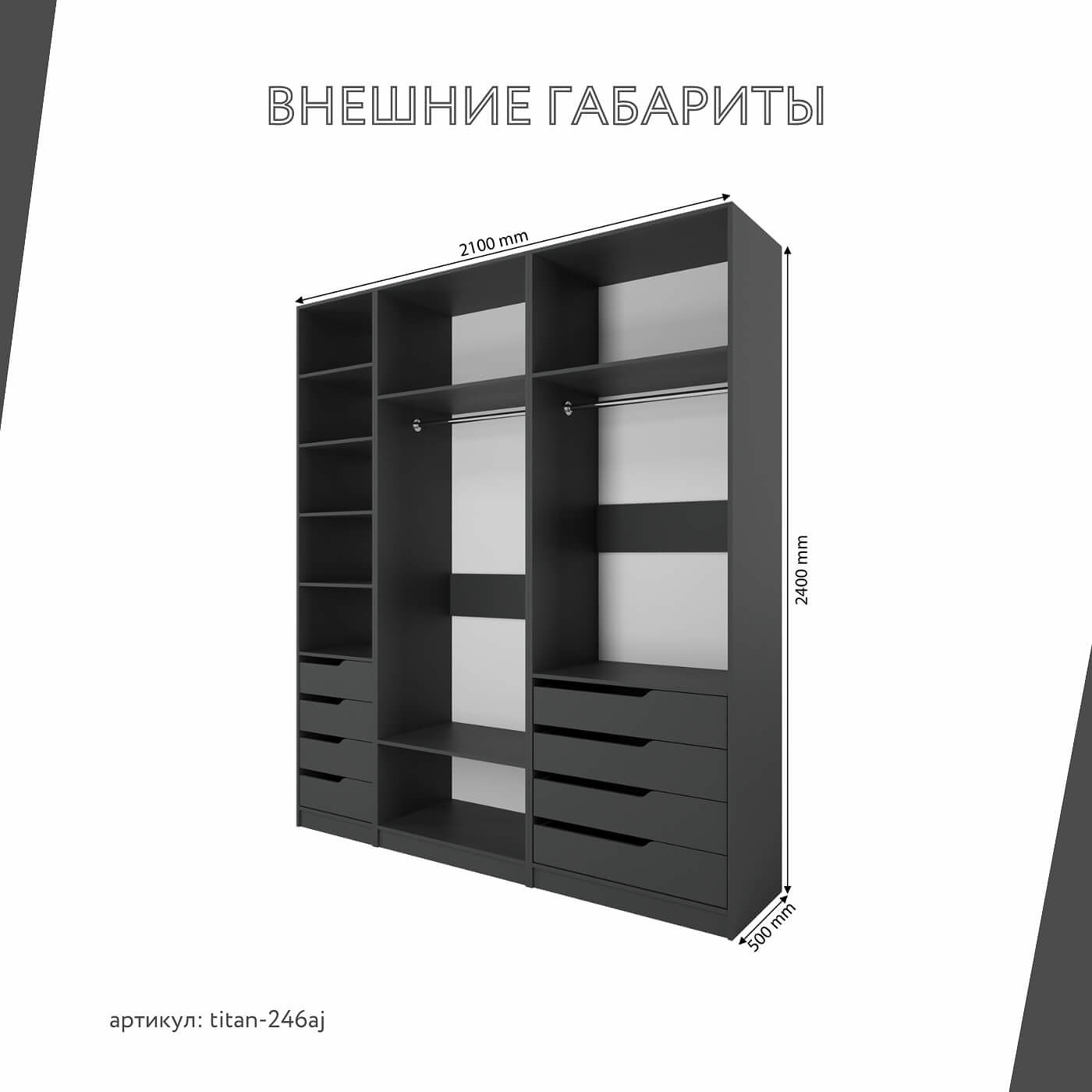 Гардеробная Титан-246aj минимализм для прихожей - фото 3 large