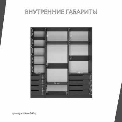 Гардеробная Титан-246aj минимализм для прихожей - фото 4 home Гардеробная Титан-246aj минимализм для прихожей - фото 4 home