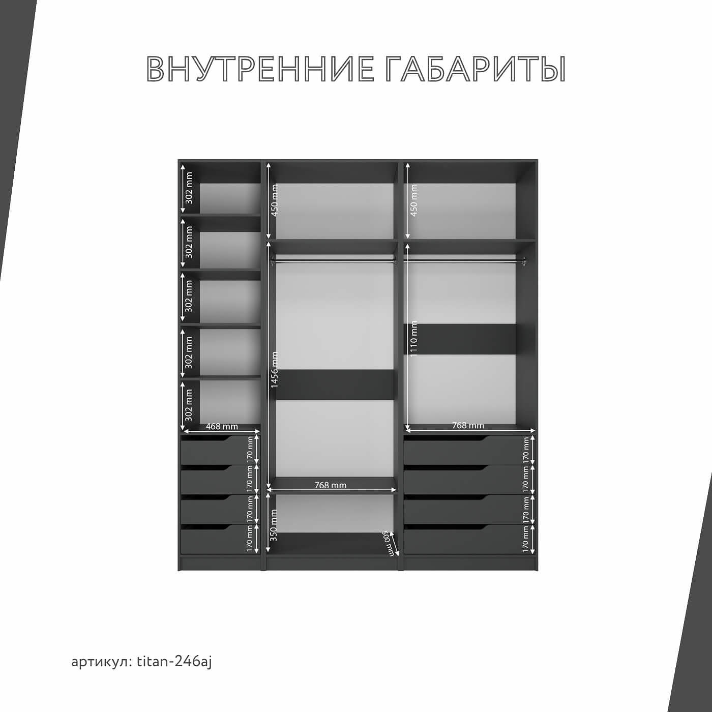 Гардеробная Титан-246aj минимализм для прихожей - фото 4 large