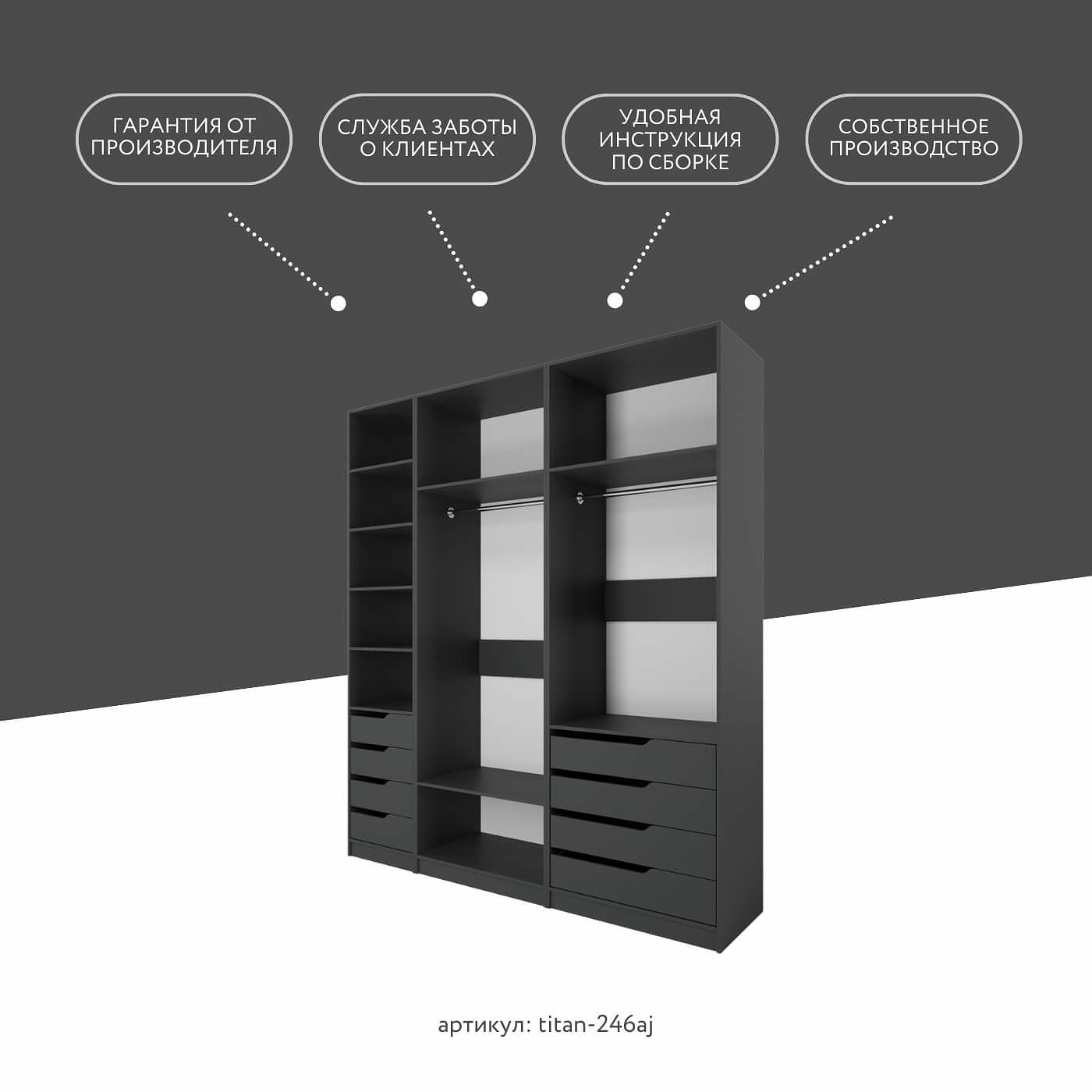 Гардеробная Титан-246aj минимализм для прихожей - фото 9 large
