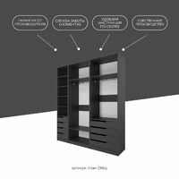 Гардеробная Титан-246aj минимализм для прихожей - фото 9 small