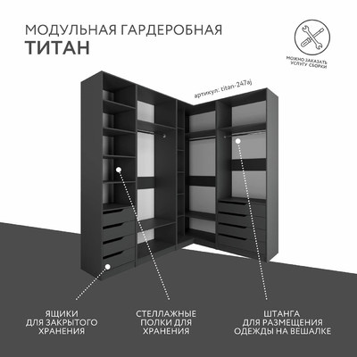 Гардеробная Титан-247aj минимализм для прихожей - фото 2 home