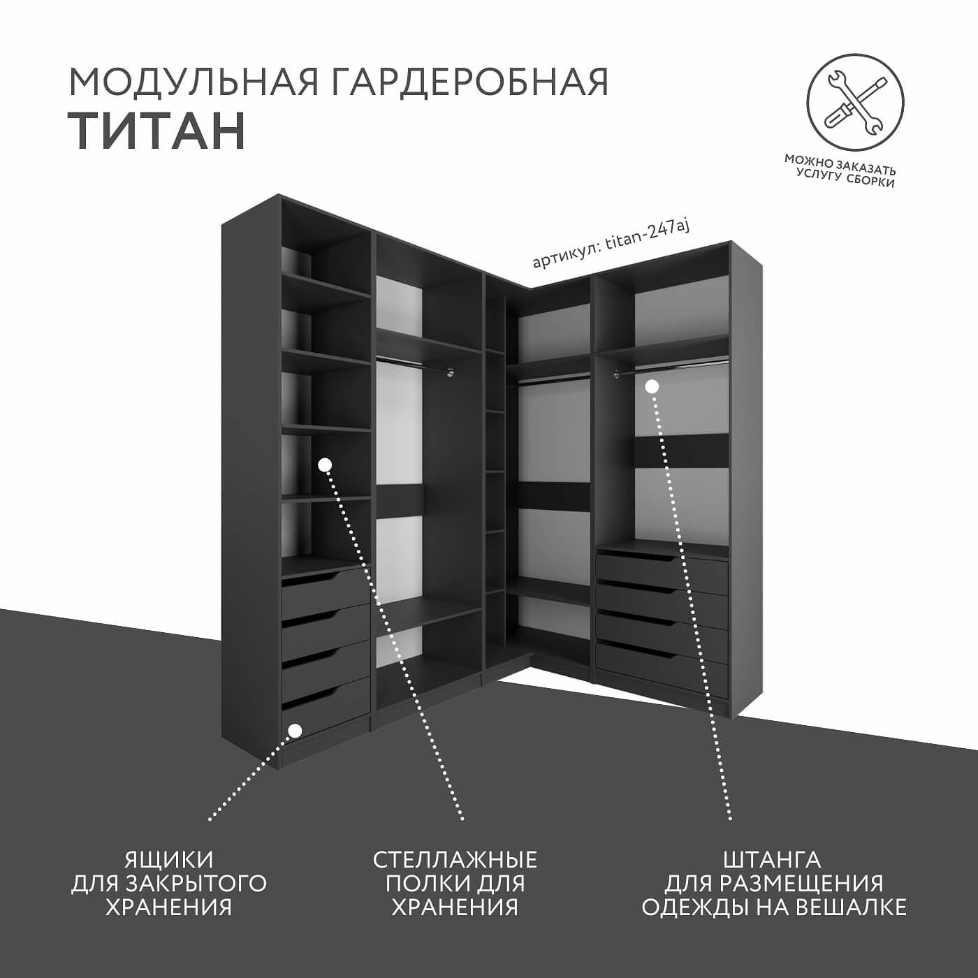 Гардеробная Титан-247aj минимализм для прихожей - фото 2 large