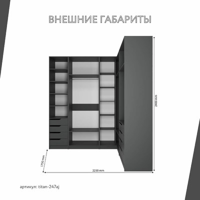 Гардеробная Титан-247aj минимализм для прихожей - фото 3 home