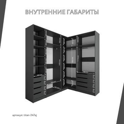 Гардеробная Титан-247aj минимализм для прихожей - фото 4 home