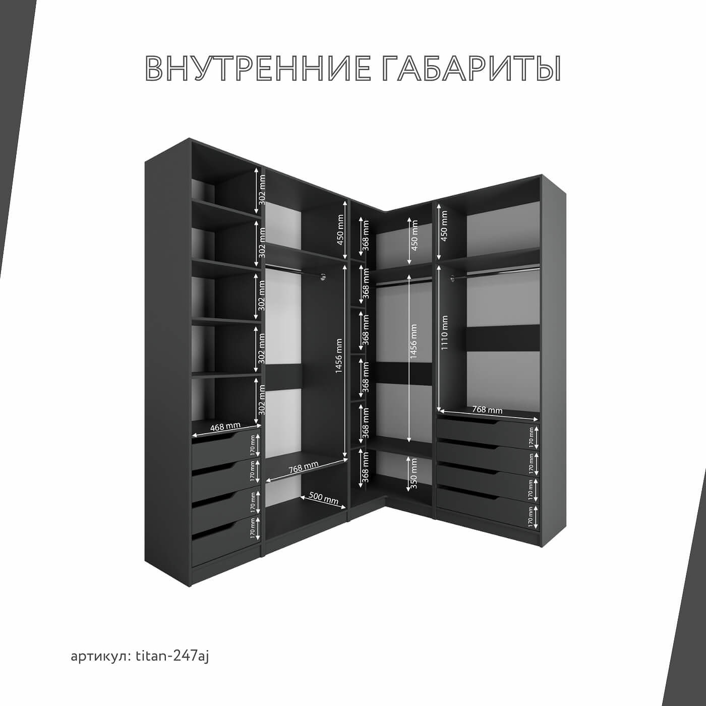 Гардеробная Титан-247aj минимализм для прихожей - фото 4 large