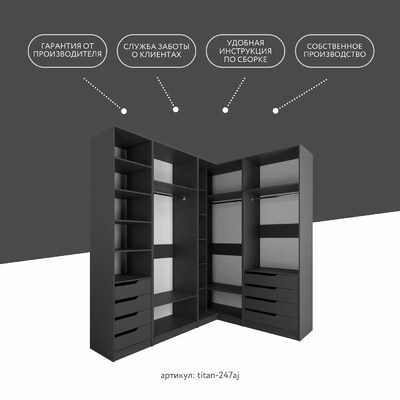 Гардеробная Титан-247aj минимализм для прихожей - фото 11 home