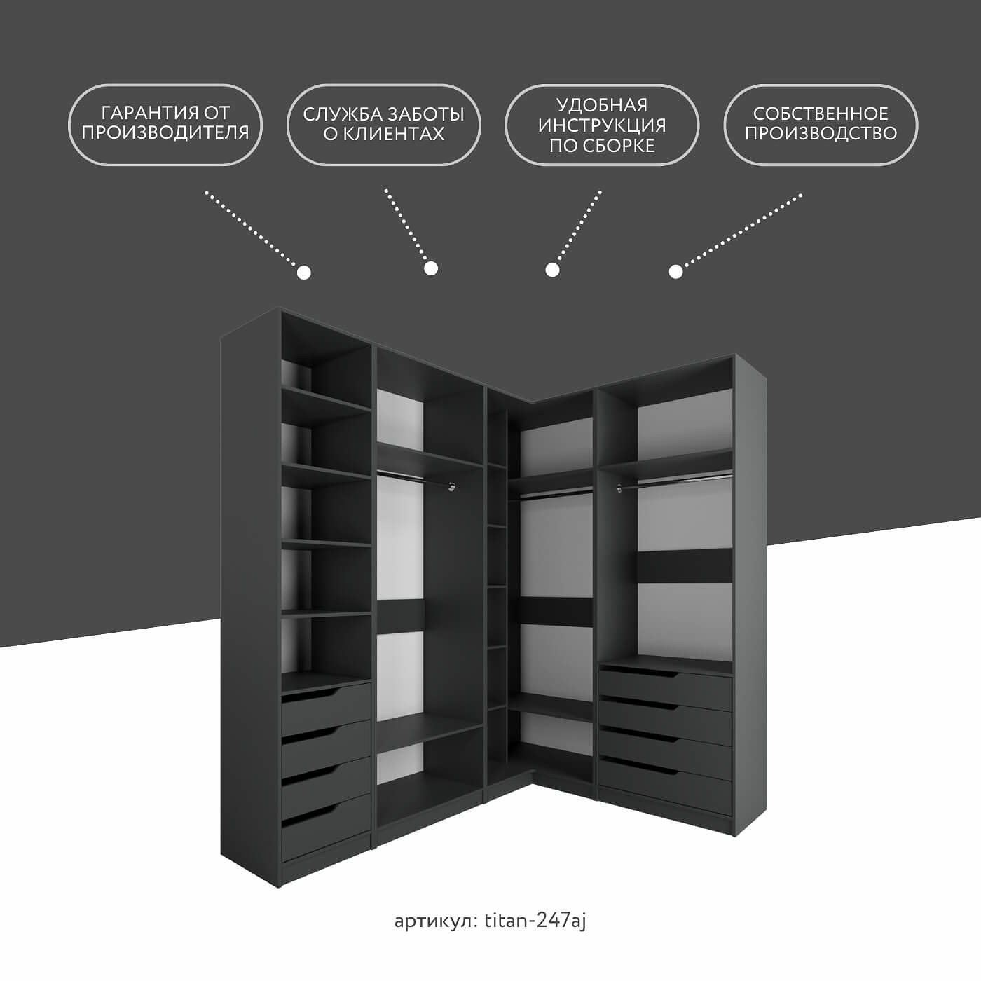 Гардеробная Титан-247aj минимализм для прихожей - фото 11 large