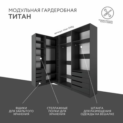 Гардеробная Титан-248aj минимализм для прихожей - фото 2 home
