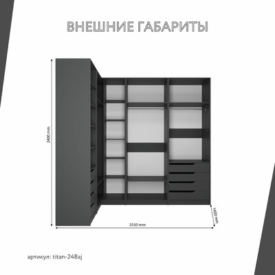 Гардеробная Титан-248aj минимализм для прихожей - фото 3 home