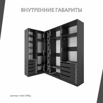 Гардеробная Титан-248aj минимализм для прихожей - фото 4 home