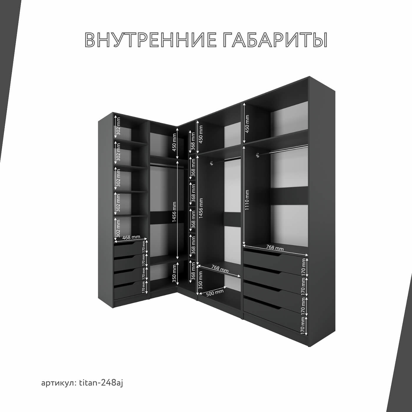 Гардеробная Титан-248aj минимализм для прихожей - фото 4 large