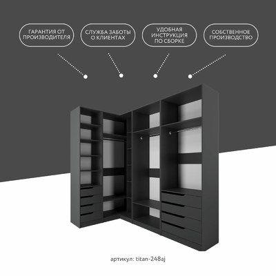 Гардеробная Титан-248aj минимализм для прихожей - фото 11 home