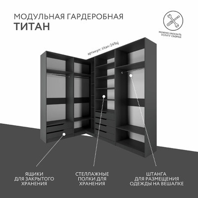 Гардеробная Титан-249aj минимализм для прихожей - фото 2 home