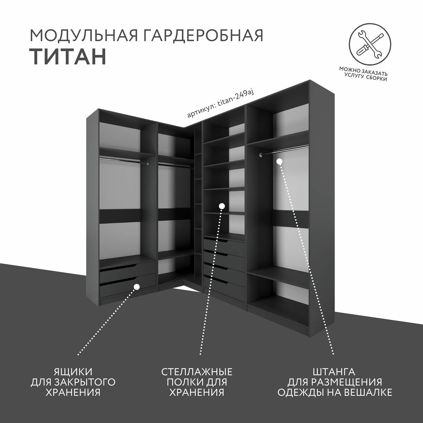 Гардеробная Титан-249aj минимализм для прихожей - фото 2 large