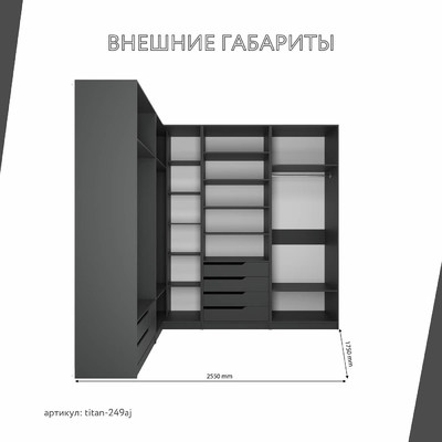 Гардеробная Титан-249aj минимализм для прихожей - фото 3 home