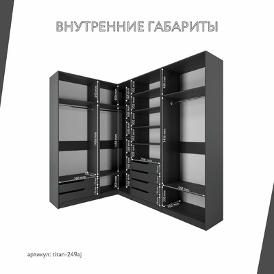 Гардеробная Титан-249aj минимализм для прихожей - фото 4 home