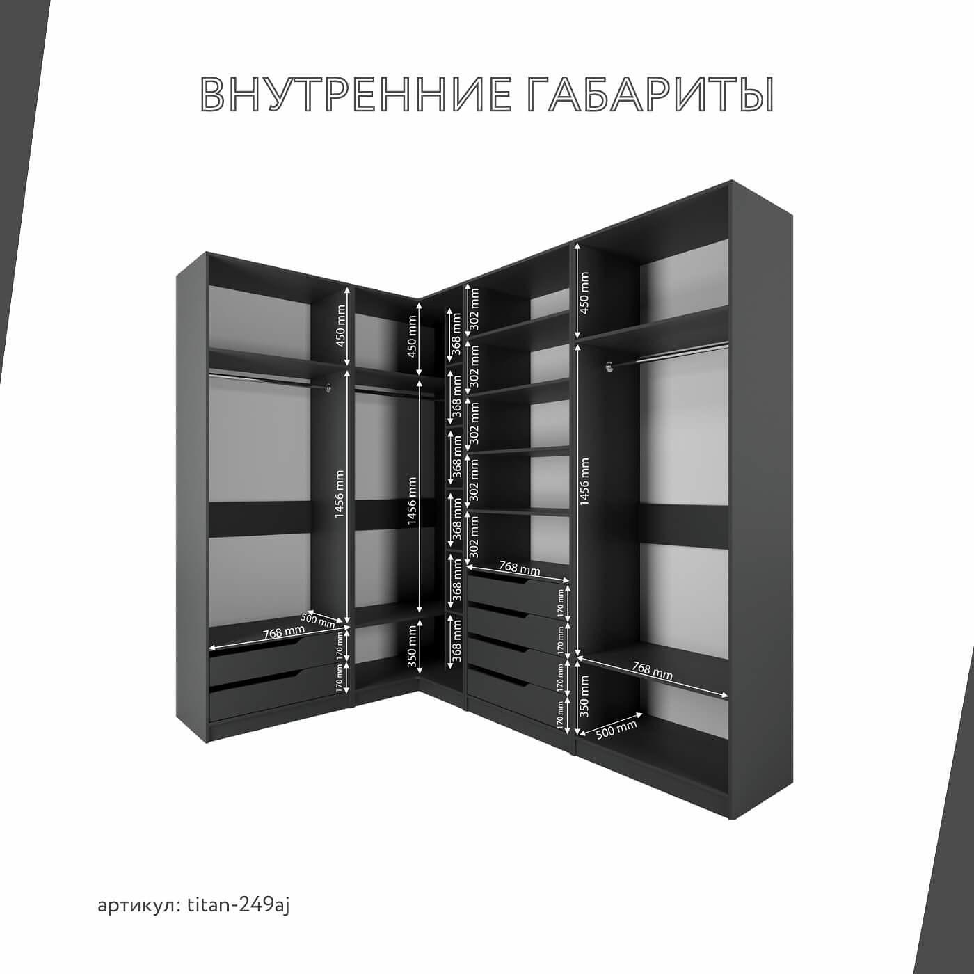 Гардеробная Титан-249aj минимализм для прихожей - фото 4 large
